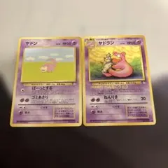 【旧裏】ポケモンカード ヤドン ヤドラン 2枚セット