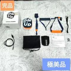 極美品　unitree pump pro ユニツリーパンプ　プロ