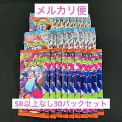 ポケカ バラパック セット