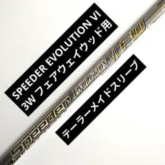 2025年最新】スピーダーエボリューション3の人気アイテム - メルカリ