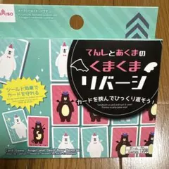 ボードゲーム 知育玩具