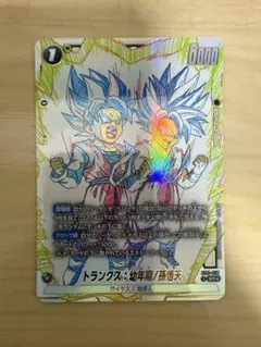 ドラゴンボール トランクス：幼年期/孫悟天 SR パラレル ST01-058