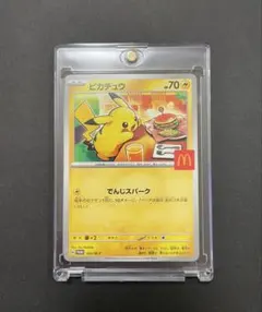 2025年最新】マクドナルド ポケモンカード ピカチュウの人気アイテム