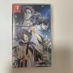 薄桜鬼 真改 銀星ノ抄