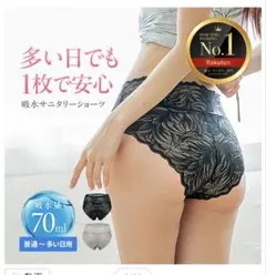 【新品未開封】モモフル　サニタリーショーツ　S