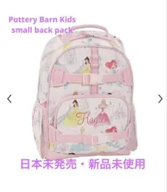 2026年最新】Pottery Barn 子供用リュックの人気アイテム - メルカリ