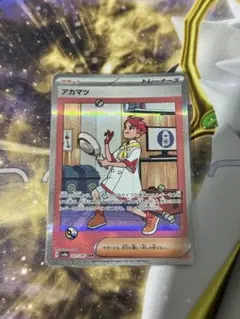 ポケモンカード ガラガラ 105 トップサン 裏青 - メルカリ