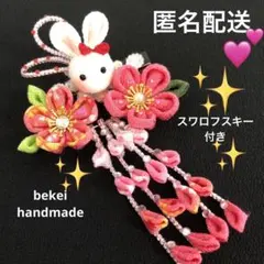 匿名配送❣️つまみ細工髪飾り　七五三753 卒業式　袴振袖浴衣　和装　うさぎ可愛い