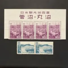 銭単位切手 日本観光地百選 和歌浦·友ヶ島 各2種 - メルカリ