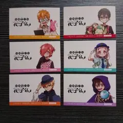 地縛少年花子くん 職業体験 特典コンプリートセット