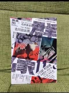 2026年最新】絓秀実の人気アイテム - メルカリ