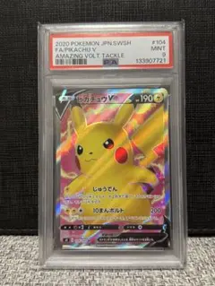 PSA10 ピカチュウVMAX RRR 031/100 - メルカリ