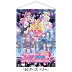 2026年最新】アイドルプリキュア タペストリーの人気アイテム - メルカリ