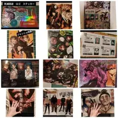 呪術廻戦　呪術　切り抜き　付録　乙骨　虎杖　伏黒　秤　死滅回遊　ステッカー　他