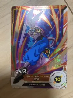 ドラゴンボールスーパーダイバーズ SDVP-013 ビルス PR★ パラレル