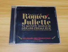 2026年最新】ロミオ&ジュリエット cd 山崎育三郎の人気アイテム - メルカリ