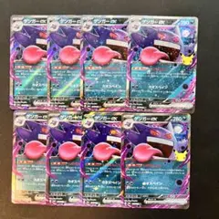 ゲンガーex ポケモンカード 076/103 8枚セット