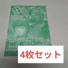 ガンダムカードゲーム リソースアムロ&νガンダム 10枚セット - メルカリ