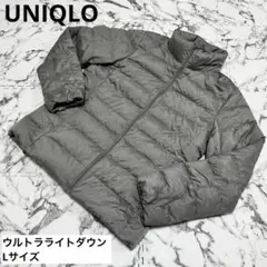 ユニクロ ウルトラライトダウン Lサイズ L グレー ダウン 薄手 旅行
