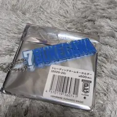 【島根スサノオマジック】トレーディングネームキーホルダー 介川アンソニー翔