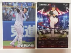 プロ野球チップス　ヤクルトスワローズ　長岡秀樹　大西広樹