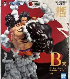 ワンピース1番くじ　ワノ国編第三幕 Ｂ賞　モンキーDルフィ　四皇激闘フィギュア