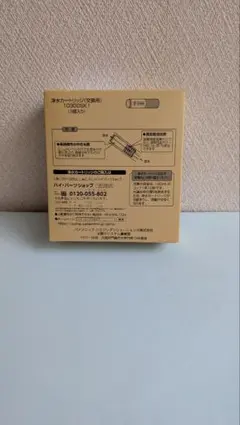 浄水カートリッジ 10300SK1 (3個入り) Panasonic（パナソニック） (正規品)パナソニック SESU10300SK1 浄水