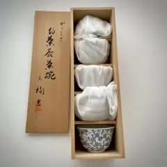 橘吉　たちきち　湯呑み　から草　5客セット