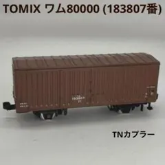 2026年最新】ワム 80000の人気アイテム - メルカリ