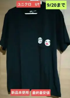 ユニクロ　UT スーパーマリオ Tシャツ ブラック　　新品　出品は9/20まで