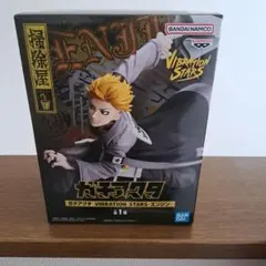 ガチアクタ VIBRATION STARS エンジン フィギュア