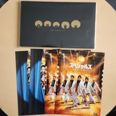 スペシャルズ パンフレット1冊【新品未開封】フライヤー4枚つき