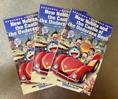 映画ドラえもん新のび太の海底鬼岩城　海底探索まんがBOOK 3冊セット！！