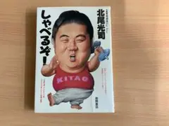 2025年最新】北尾光司の人気アイテム - メルカリ