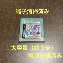 ポケットモンスター　クリスタル