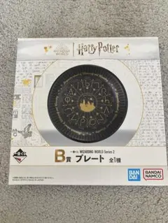商品説明必読！！ハリーポッター ハリポタ 一番くじ 1番くじ B賞 プレート