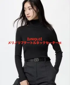 UNIQLO メリノリブタートルネックセーター