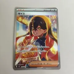 た*ろ様 ARS10＋　ゼイユ　SAR 鑑定書 ARS10 ゼイユ SAR 鑑定書つき - メルカリ