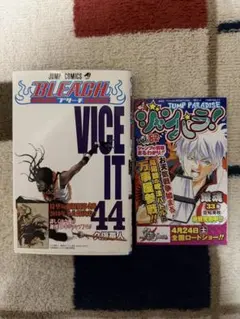 古本）初版帯チラシ有り ブリーチ 20巻 - メルカリ