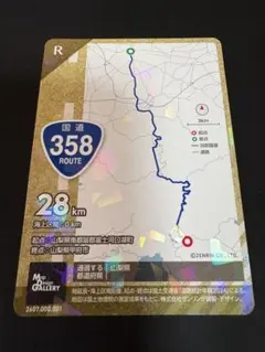 Map Design GALLERY CARD 国道358号