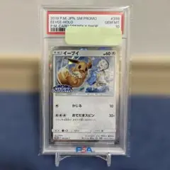 PSA10】イーブイ プロモ フレンドリィショップ 326/SM-P - メルカリ