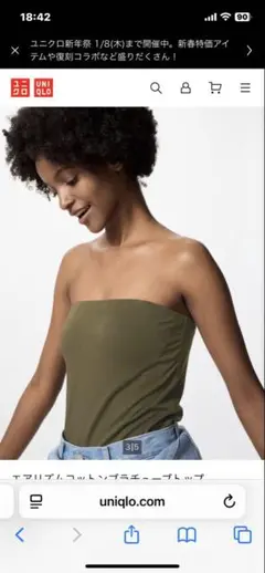UNIQLO エアリズム　カップ付きキャミソール L オリーブ　未使用タグ付き