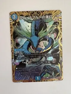 グレートブルーの海幻 秘 シク シークレット 4枚セット 2026年最新】グレートブルーの海幻 シークレットの人気アイテム - メルカリ