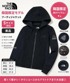 ノースフェイス フーディ ジャケット S 黒 韓国限定 美品