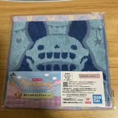 一番くじ たまごっちのプチプチおみせっち ハンドタオル みみっち