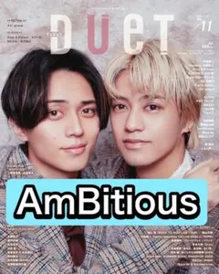 DueT AmBitious 切り抜き