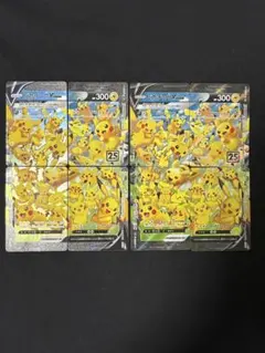 2026年最新】ピカチュウVunionの人気アイテム - メルカリ