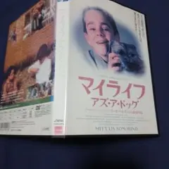 マイライフ・アズ・ア・ドッグ DVD ラッセ・ハルストレム