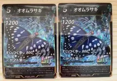 蟲神器 オオムラサキ プロモ2枚セット - メルカリ