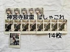 ヒプマイ ぱしゃこれ 神宮寺寂雷